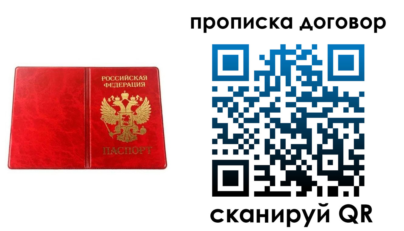 временная регистрация адрес в Плавске
