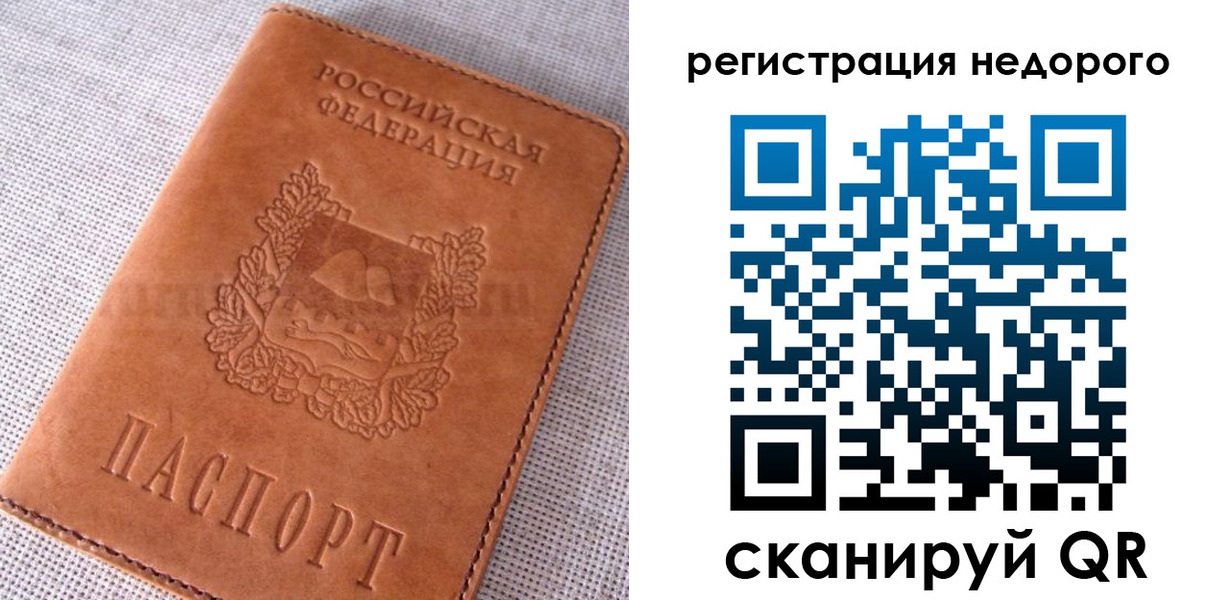 прописка от собственника в Плавске