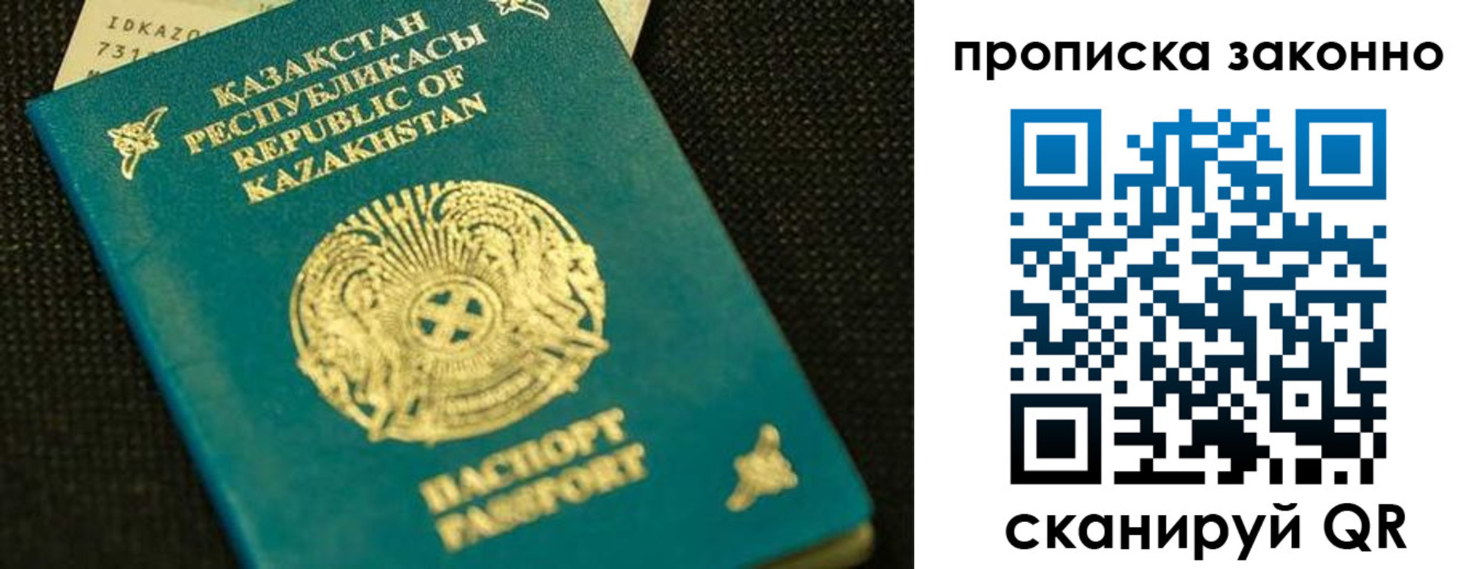временная регистрация недорого в Плавске