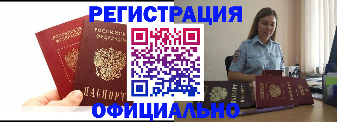 временная регистрация для школы в Плавске