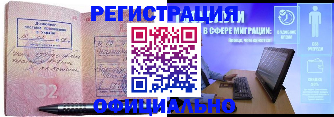 временная регистрация 2025 в Плавске