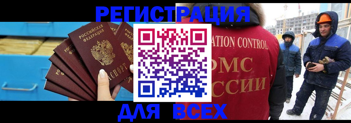 прописка в квартире в Плавске